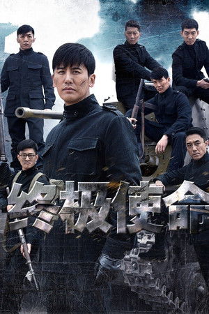 The Final Mission The Final Mission