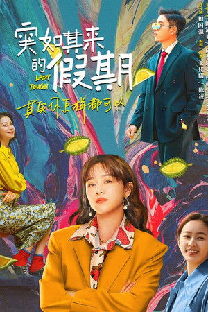 Lady Tough Lady Tough