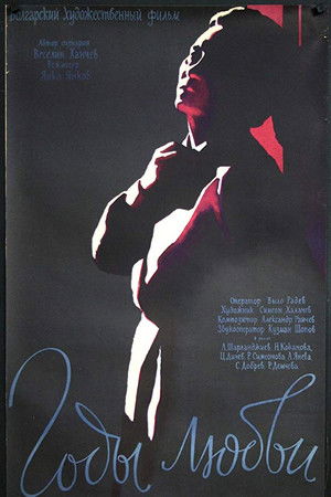 Years for Love Years for Love