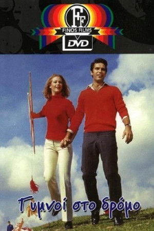 Naked On The Street Naked On The Street