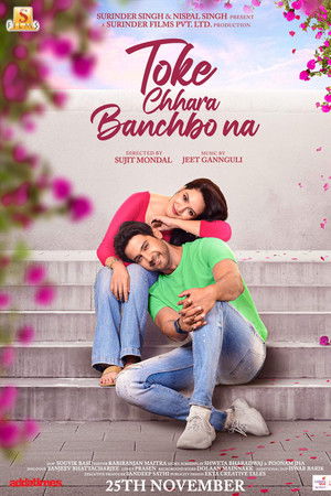 Toke Chhara Banchbo Na Toke Chhara Banchbo Na