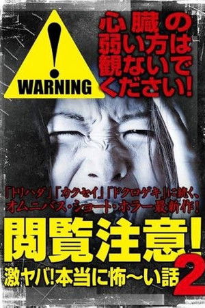 Warning! NSFW Scary Stories 2