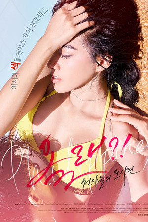 Are You Coming?! - City of Angels Are You Coming?! - City of Angels