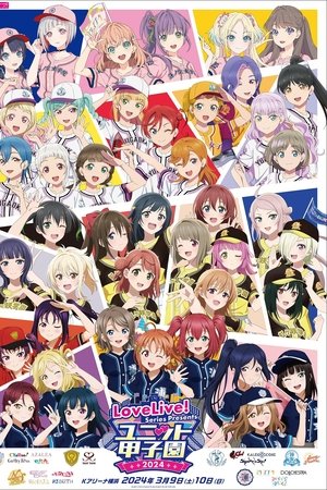 Love Live! Series Presents Unit Koushien 2024 Love Live! Series Presents Unit Koushien 2024
