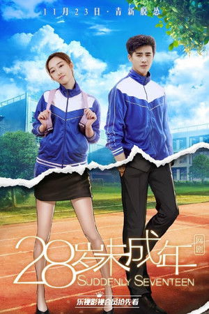Suddenly Seventeen Suddenly Seventeen