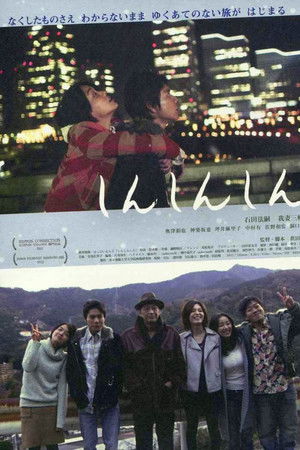 Shing Shing Shing Shing Shing Shing