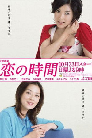 Time for Love Time for Love