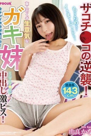 FOCS-102 Zakochi Co's Counterattack! My Friend's Damn Cheeky Younger Sister Gets Fucked! Minimum Muma Co-Creampie Piss! I'm So Lame... I'm Going Crazy... Yura Kana FOCS-102 Zakochi Co's Counterattack! My Friend's Damn Cheeky Younger Sister Gets Fucked! Minimum Muma Co-Creampie Piss! I'm So Lame... I'm Going Crazy... Yura Kana