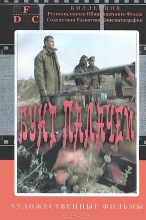 The Riot of the Executioners