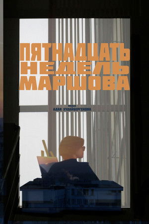 15 Weeks of Marshov 15 Weeks of Marshov