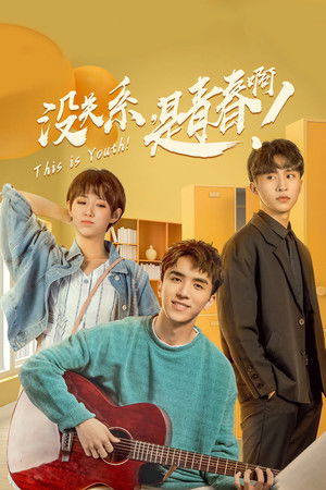 This is Youth This is Youth