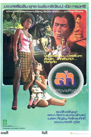 The Hunter The Hunter