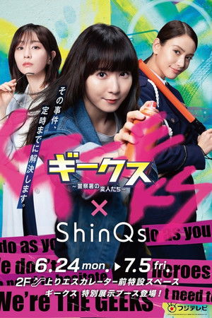 Geeks: Weirdos at the Police Station Geeks: Weirdos at the Police Station