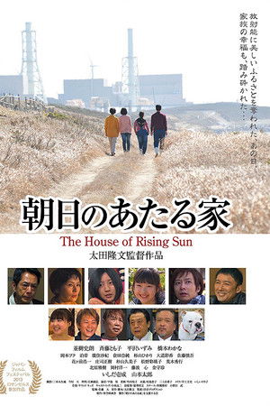 The House of Rising Sun The House of Rising Sun