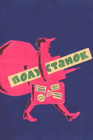 Whistle Stop Whistle Stop