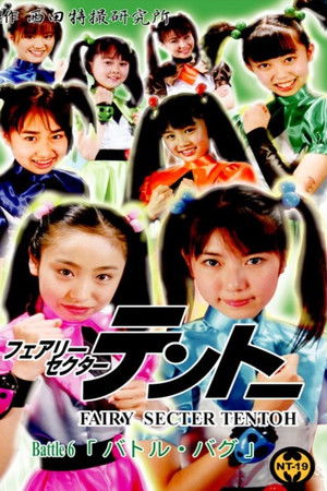 Fairy Secter Tentoh Battle 6