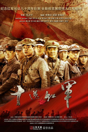 Ten Rides of Red Army