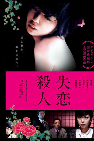 Lost Love Murder Lost Love Murder