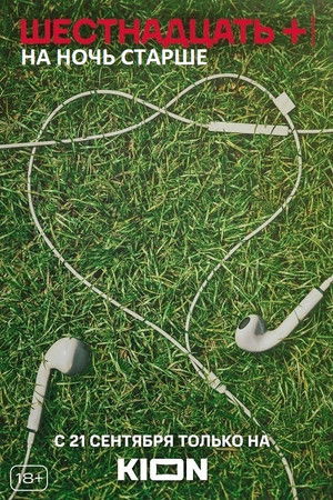 Night Older Night Older