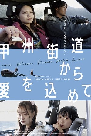 With Love from Koshu Highway