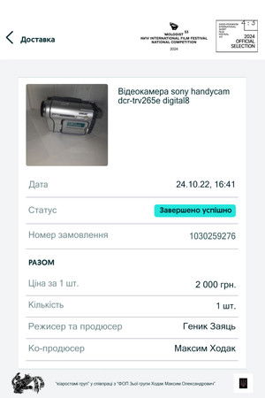 camcorder sony dcr-trv265e digital8 camcorder sony dcr-trv265e digital8