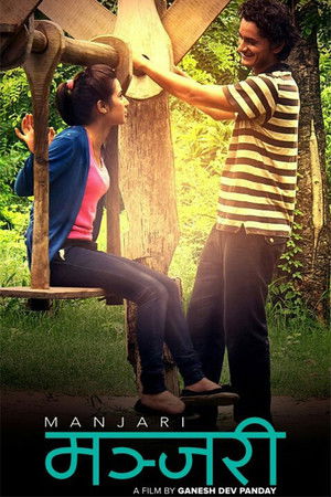 Manjari Manjari