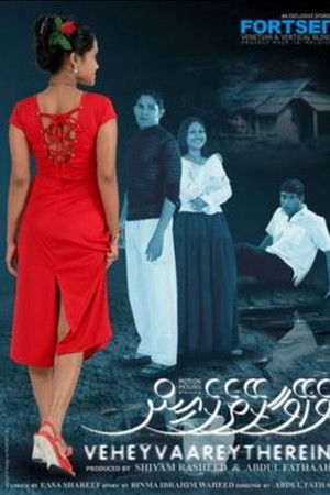 Vehey Vaarey Therein