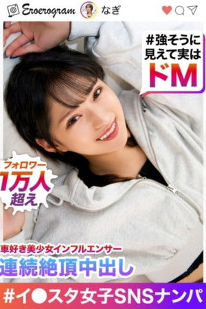 “My pussy is getting weaker because I’m cumming so much!!” In☆10,000 followers, I brought a beautiful gal who loves cars (she looks strong but is actually a hard male) to my house for a photo shoot. “My pussy is getting weaker because I’m cumming so much!!” In☆10,000 followers, I brought a beautiful gal who loves cars (she looks strong but is actually a hard male) to my house for a photo shoot.