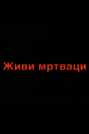 The Living Dead The Living Dead