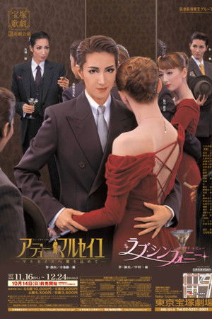 Adieu Marseille -From Marseille With Love-