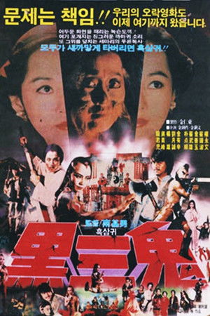 Evil Hits Evil Evil Hits Evil