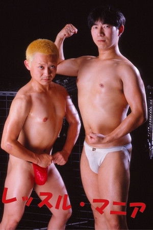 Wrestle Mania Wrestle Mania