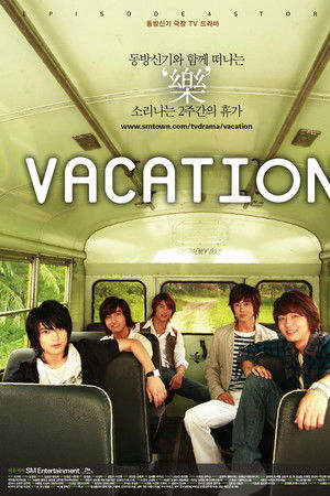 베케이션