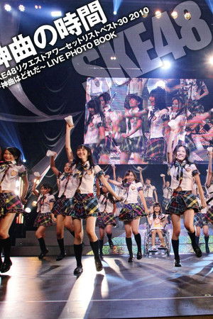 SKE48 Request Hour Setlist Best 30 2010 SKE48 Request Hour Setlist Best 30 2010