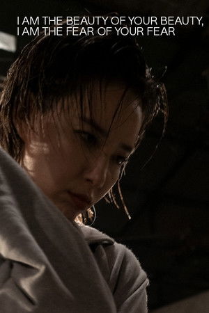 I Am the Beauty of Your Beauty, I Am the Fear of Your Fear I Am the Beauty of Your Beauty, I Am the Fear of Your Fear