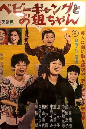 3 Dolls and Baby Gang