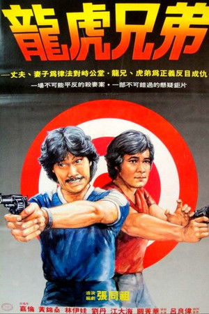 Revenge in Hong Kong Revenge in Hong Kong