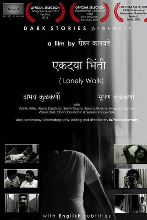 Lonely Walls Lonely Walls