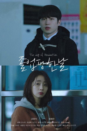 The day of graduation The day of graduation