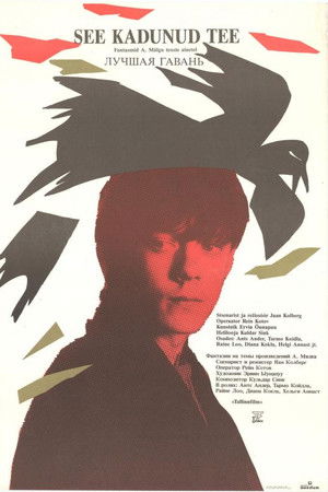 That Lost Road That Lost Road