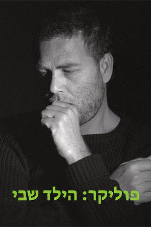 The Child Within Me The Child Within Me