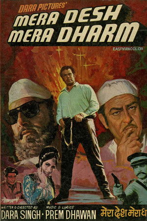 Mera Desh Mera Dharam Mera Desh Mera Dharam