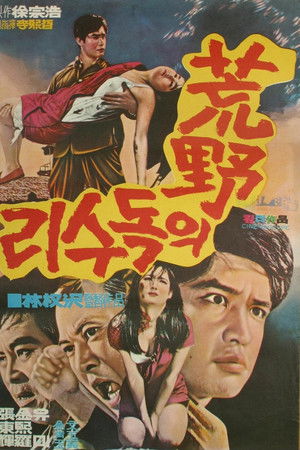 Eagle of Wild Field Eagle of Wild Field