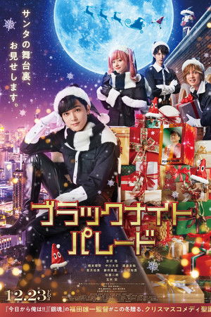 Black Night Parade Black Night Parade