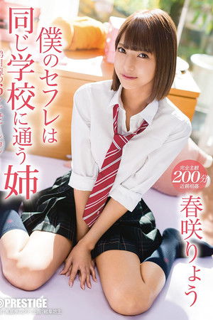 My Sex Friend Goes to My School and She's My Big Sister Too She's a Bossy Big Sister, But We're Always Together, at Home, at School, and We're Always Fucking Every Day