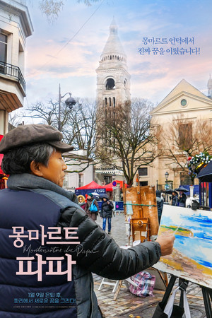 Montmartre de Papa Montmartre de Papa