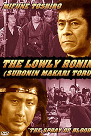 Lowly Ronin 2: The Spray of Blood