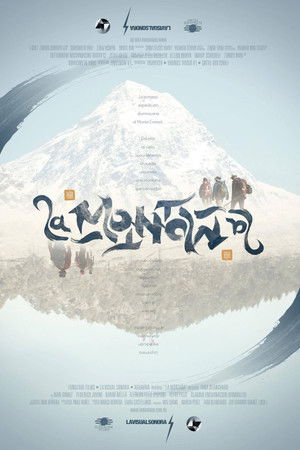 The Mountain The Mountain