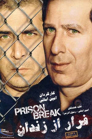 Prison Break Prison Break