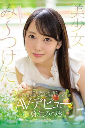 Honey Hunter: A Countryside College Princess Turns To Porn To Forget The One Who Got Away Starring Mizuki Yayoi Honey Hunter: A Countryside College Princess Turns To Porn To Forget The One Who Got Away Starring Mizuki Yayoi